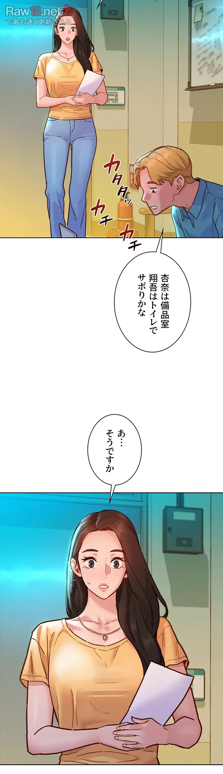 今日から友達シよ！ - Page 14